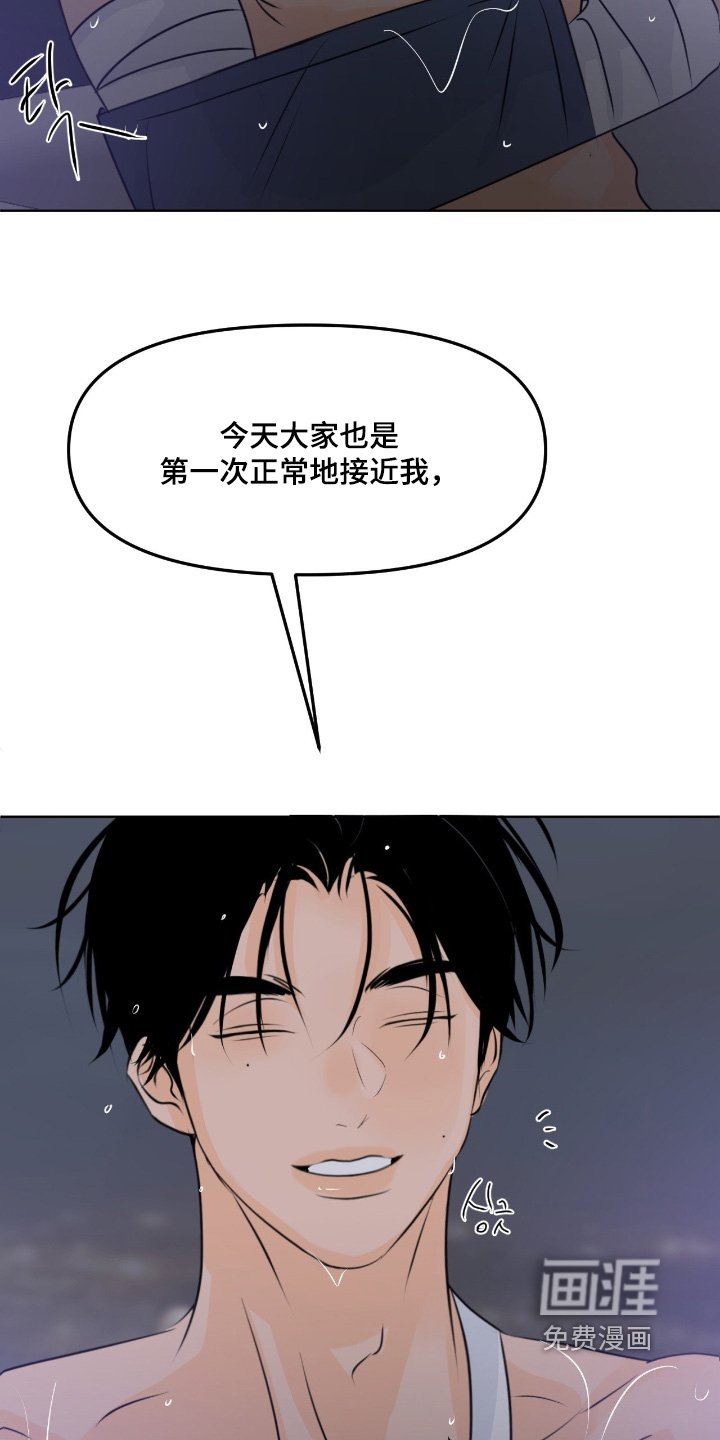 第99章：【第二季】这时候吃醋