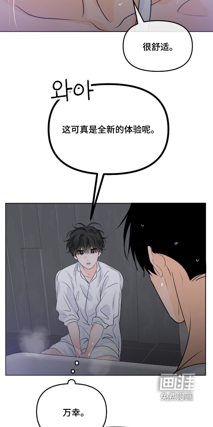 第99章：【第二季】这时候吃醋