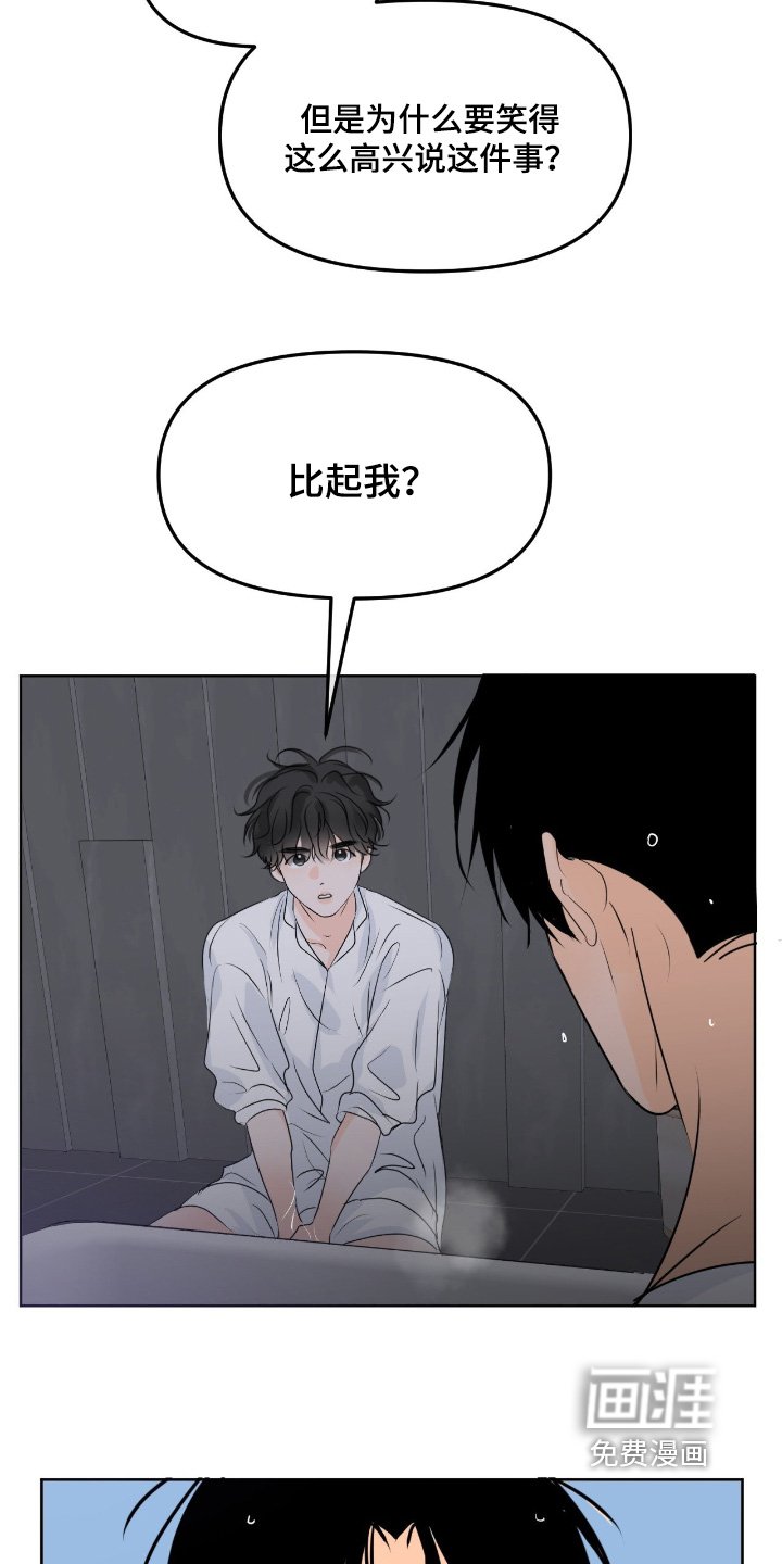 第99章：【第二季】这时候吃醋