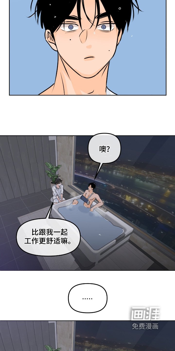 第99章：【第二季】这时候吃醋