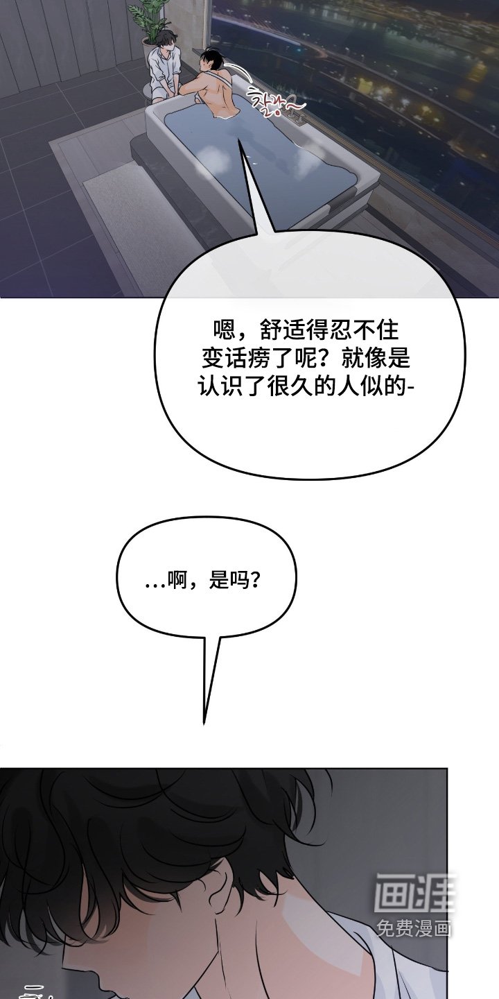 第99章：【第二季】这时候吃醋