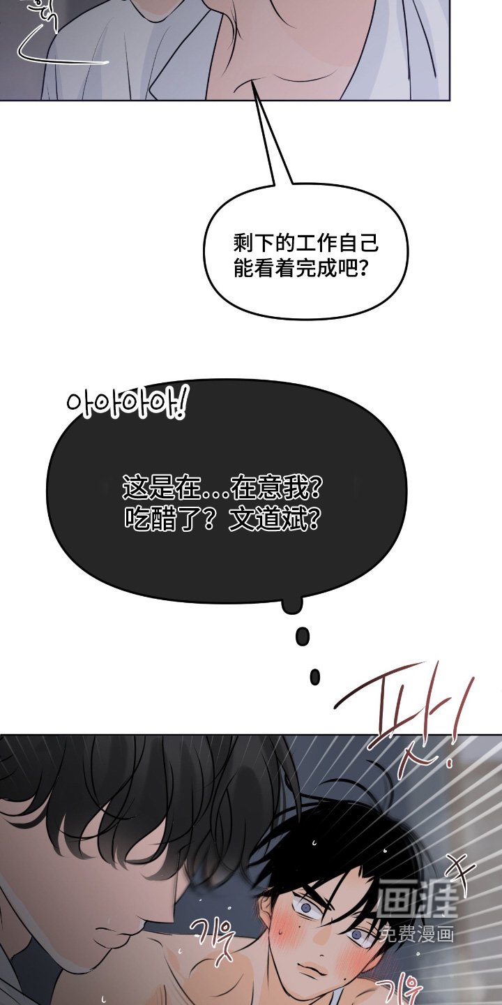 第99章：【第二季】这时候吃醋