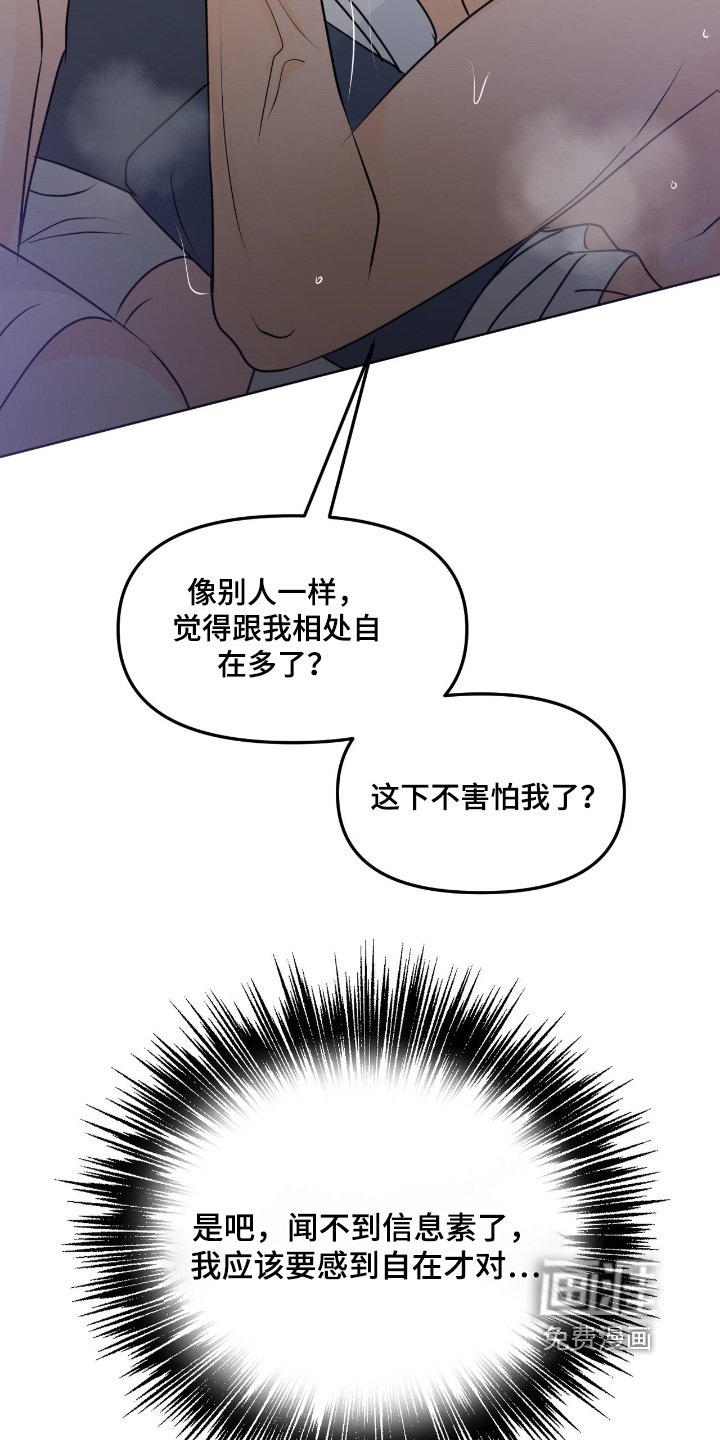 第99章：【第二季】这时候吃醋
