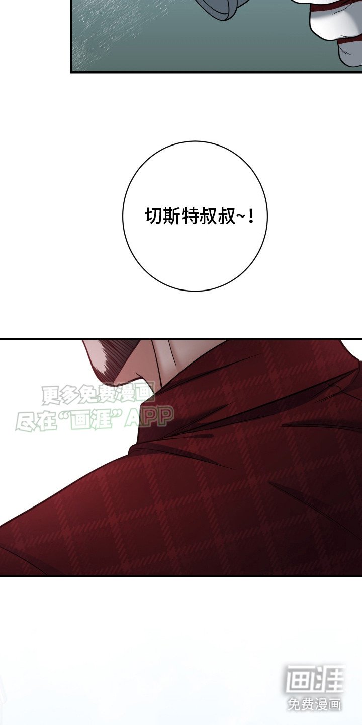 第2章：邻居叔叔