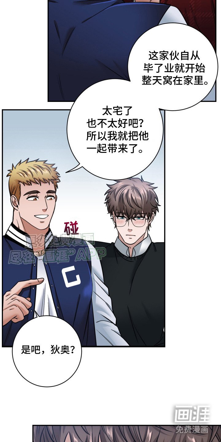 第2章：邻居叔叔