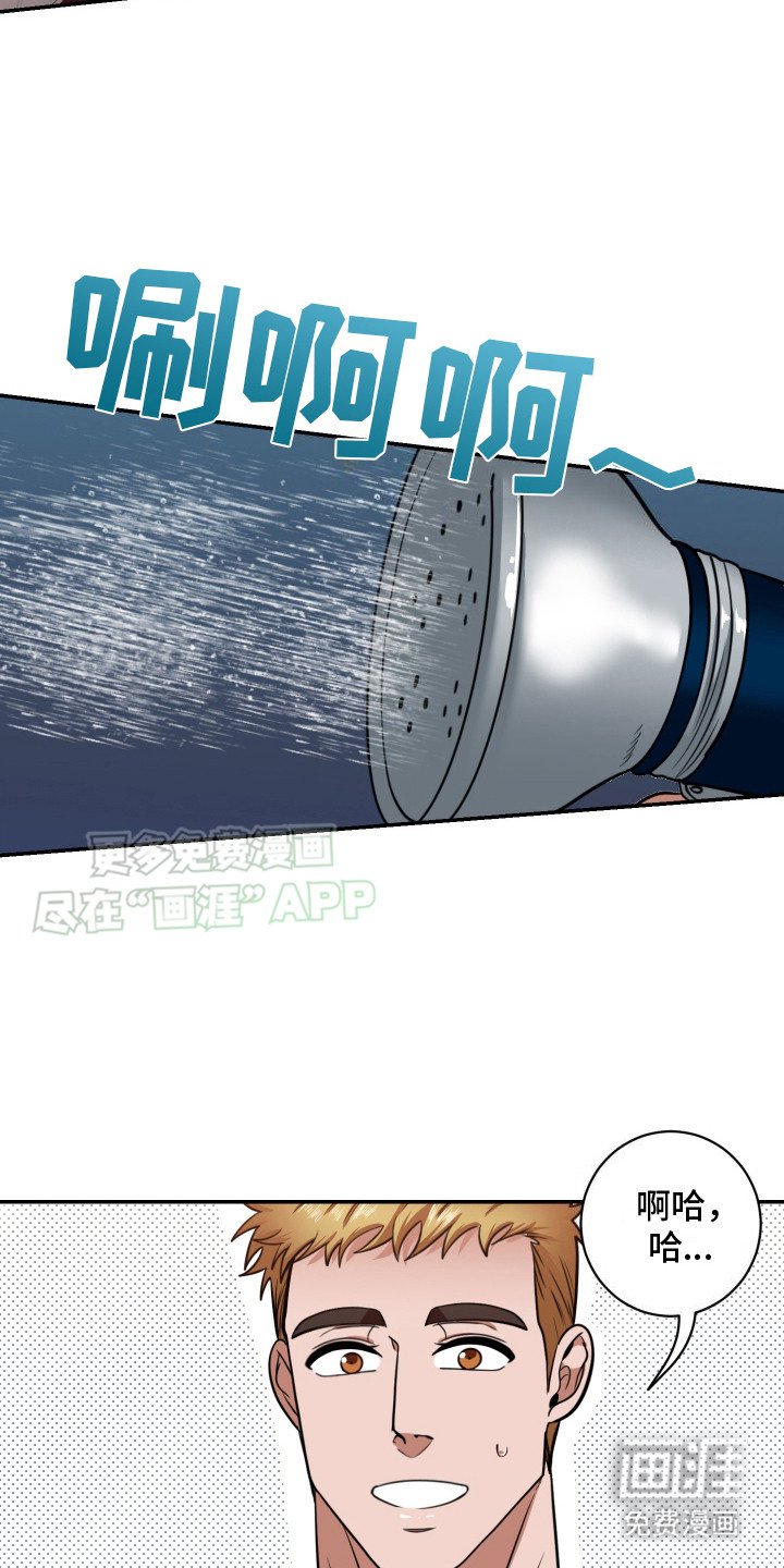第2章：邻居叔叔