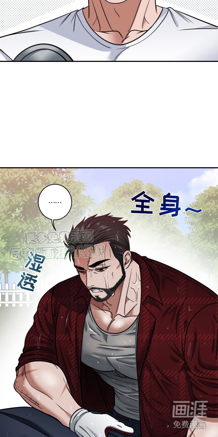 第2章：邻居叔叔