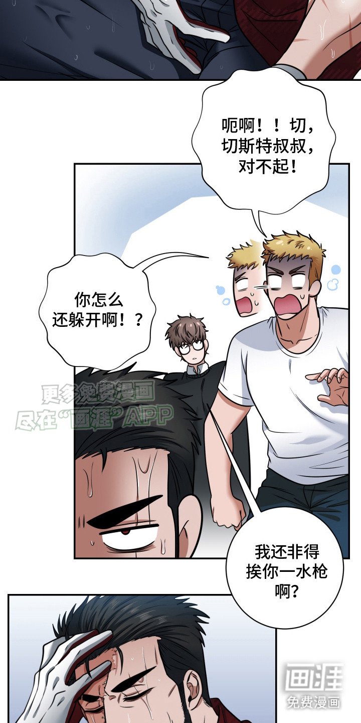 第2章：邻居叔叔