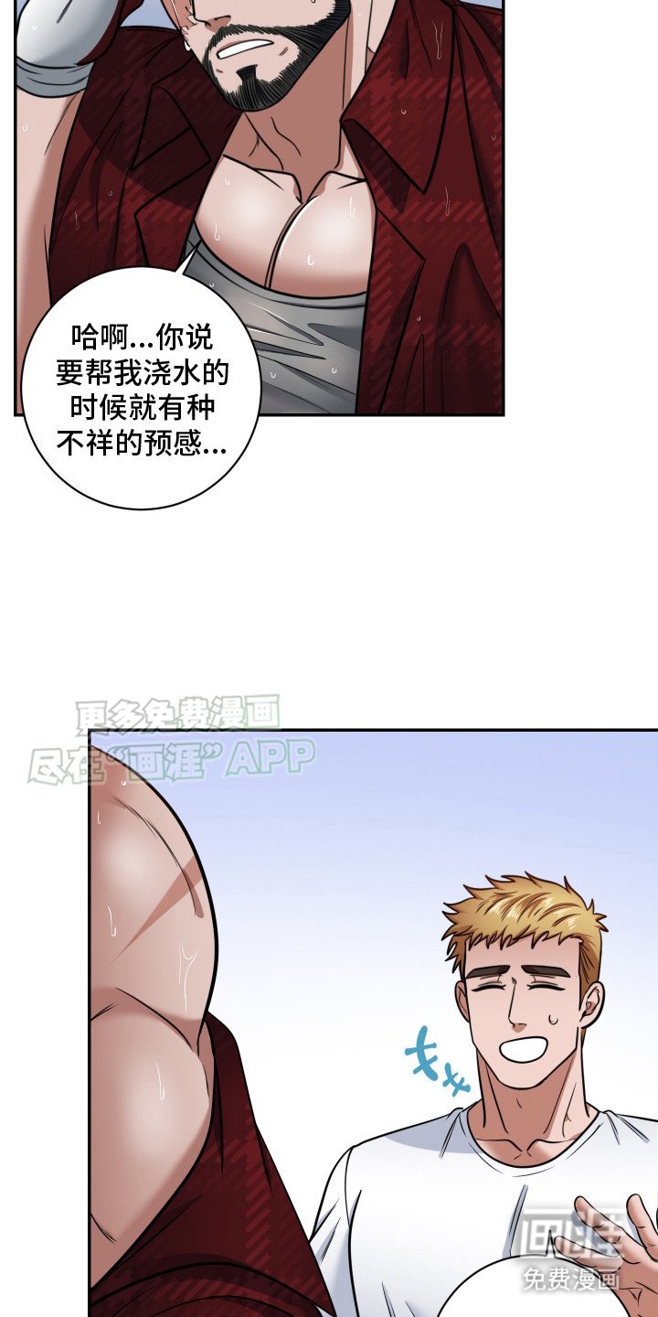 第2章：邻居叔叔