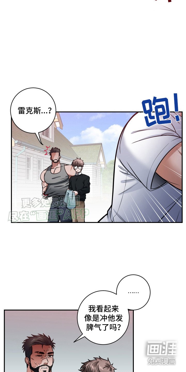 第2章：邻居叔叔