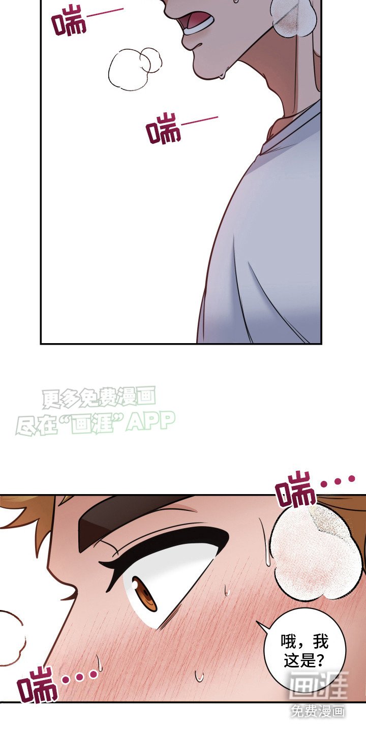 第3章：不是小孩