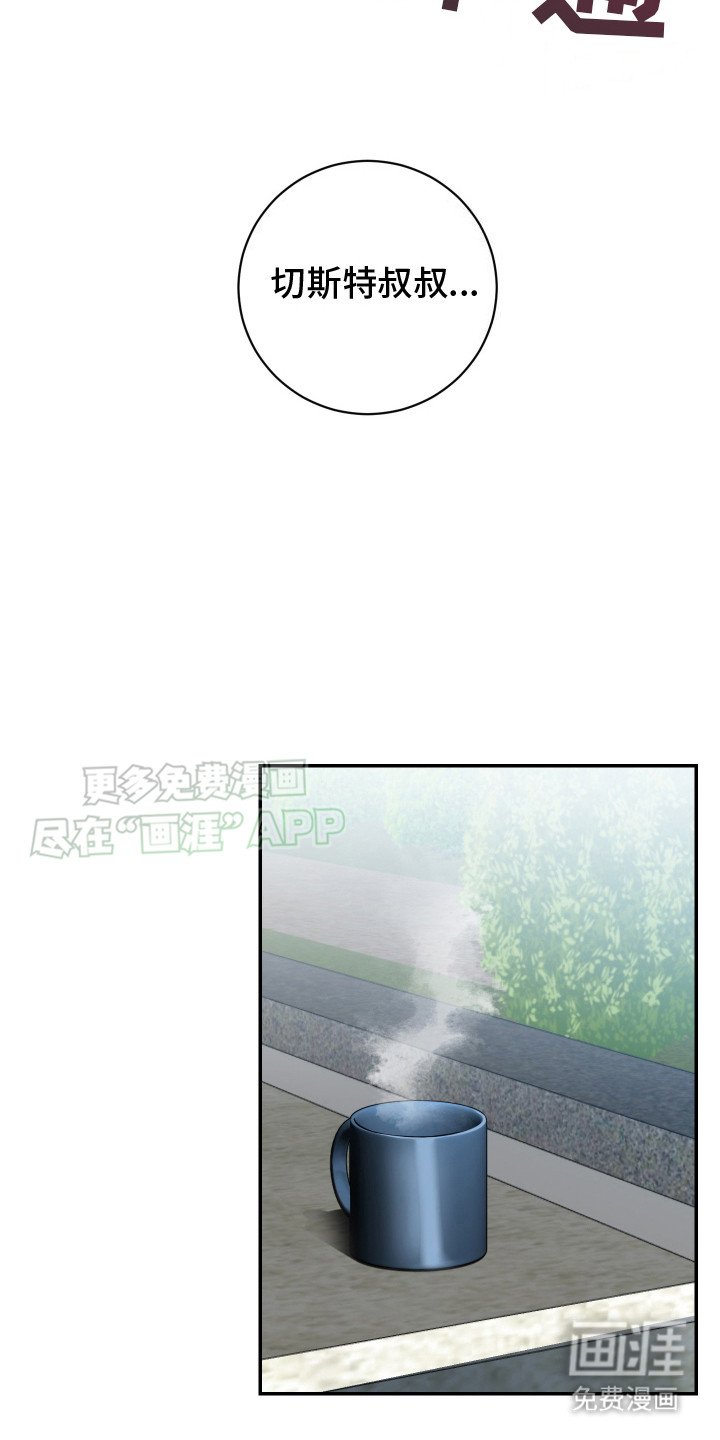 第3章：不是小孩
