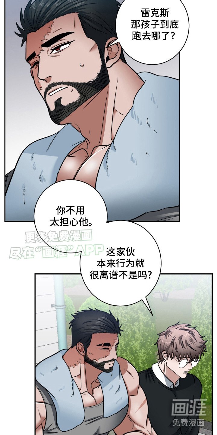 第3章：不是小孩
