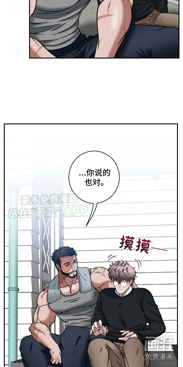 第3章：不是小孩