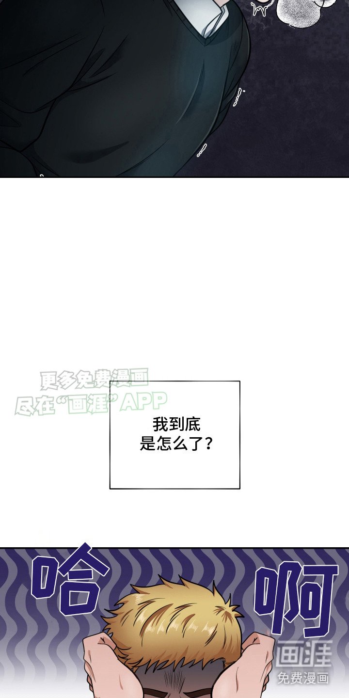第4章：幻想