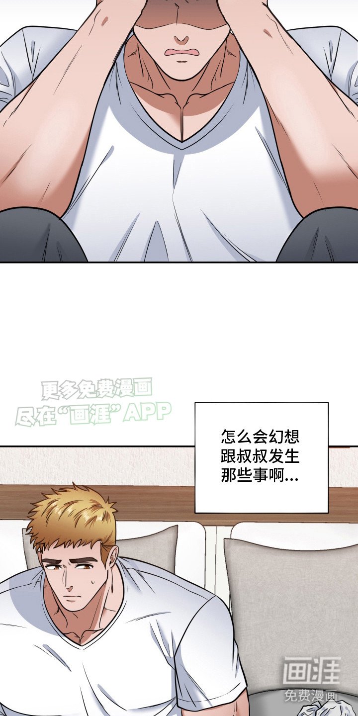 第4章：幻想