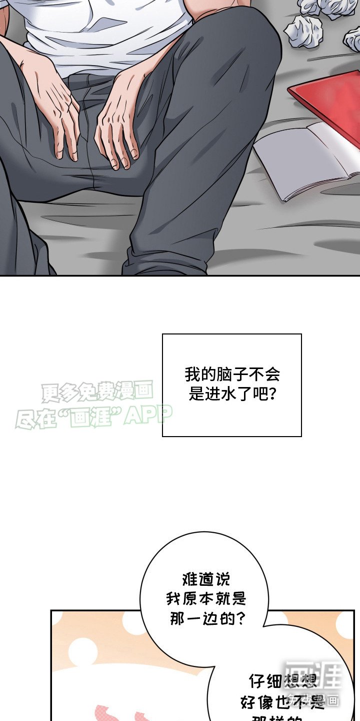 第4章：幻想