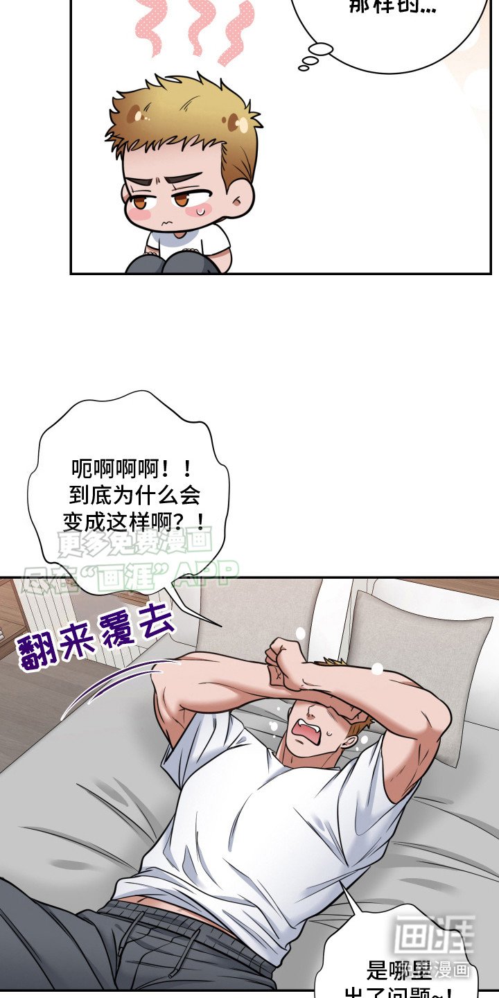 第4章：幻想