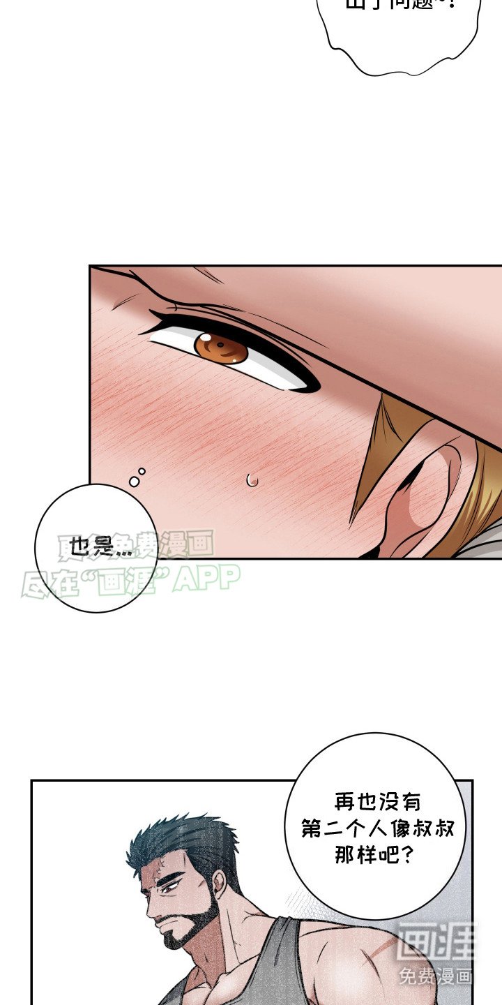第4章：幻想