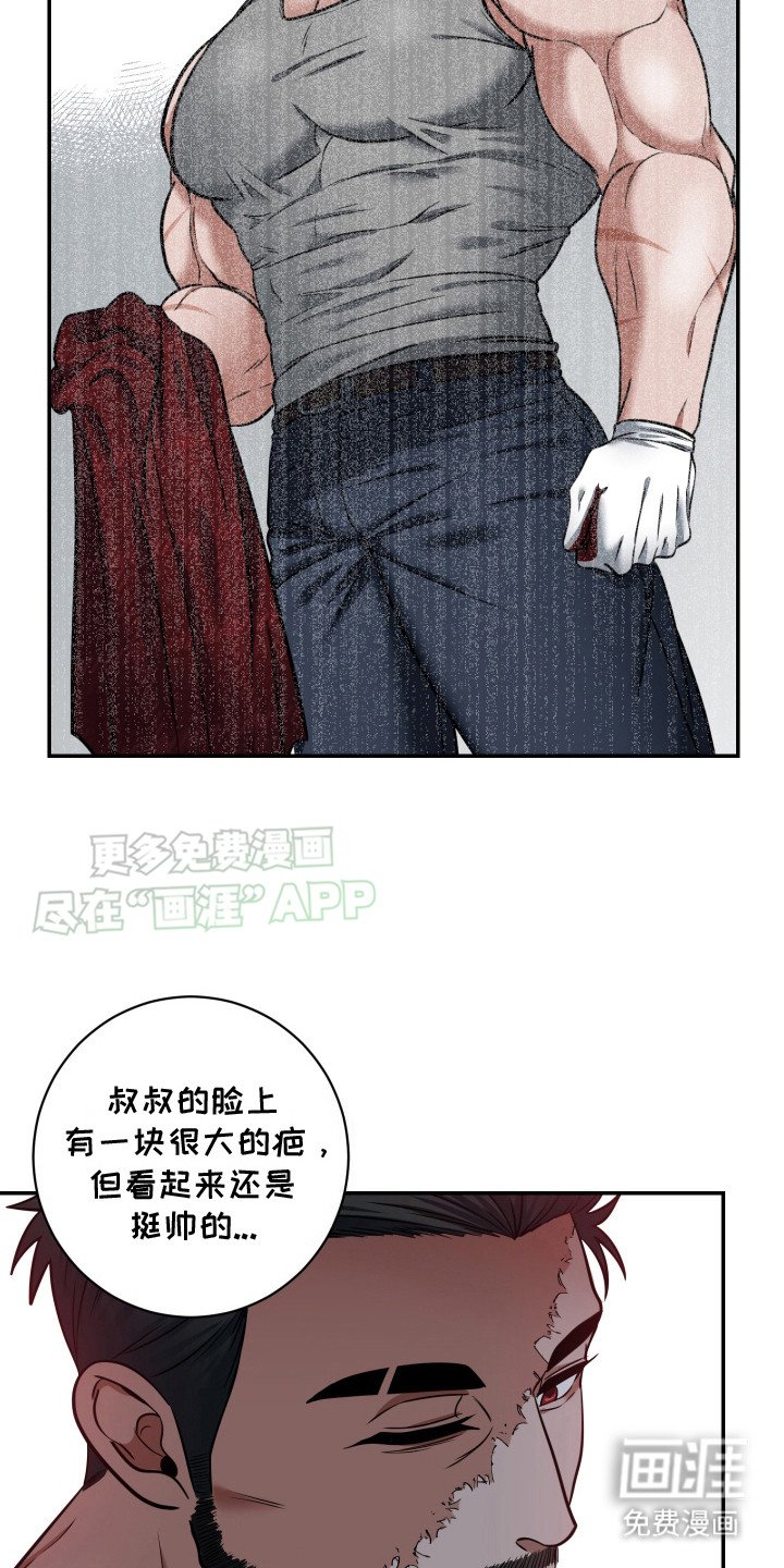 第4章：幻想
