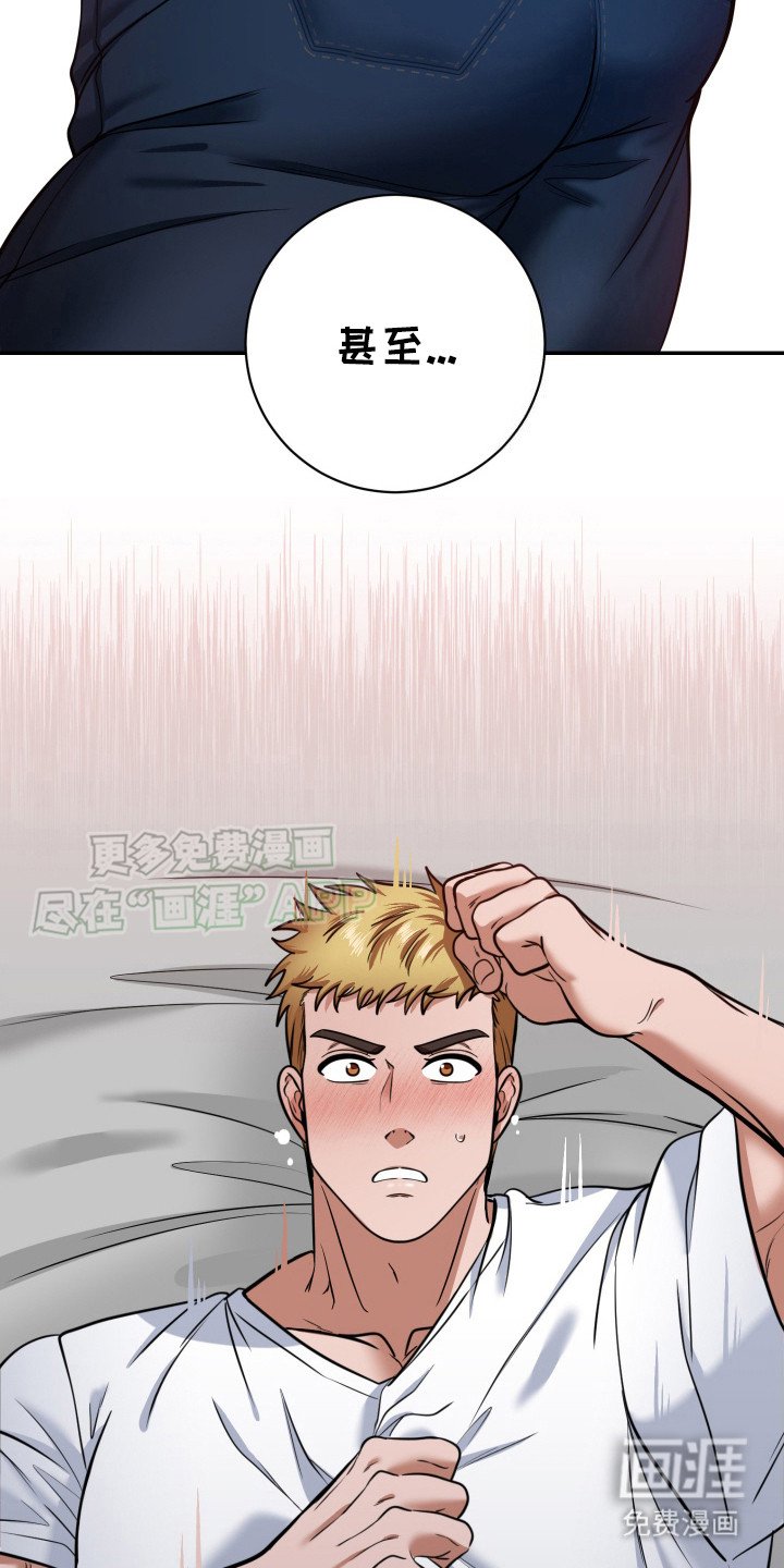 第4章：幻想