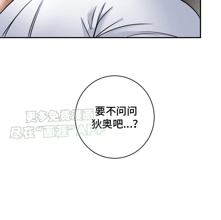 第4章：幻想