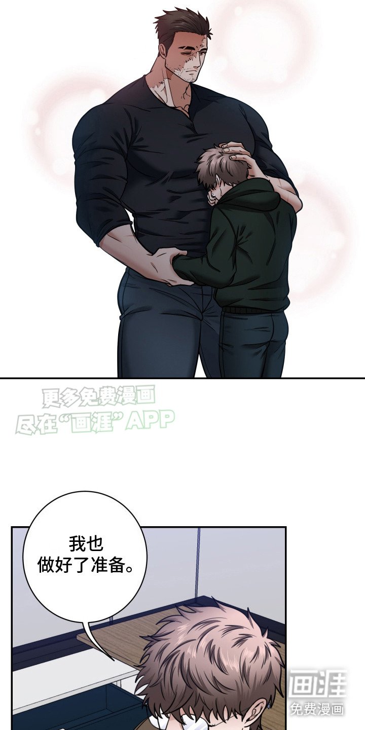 第6章：目的相同