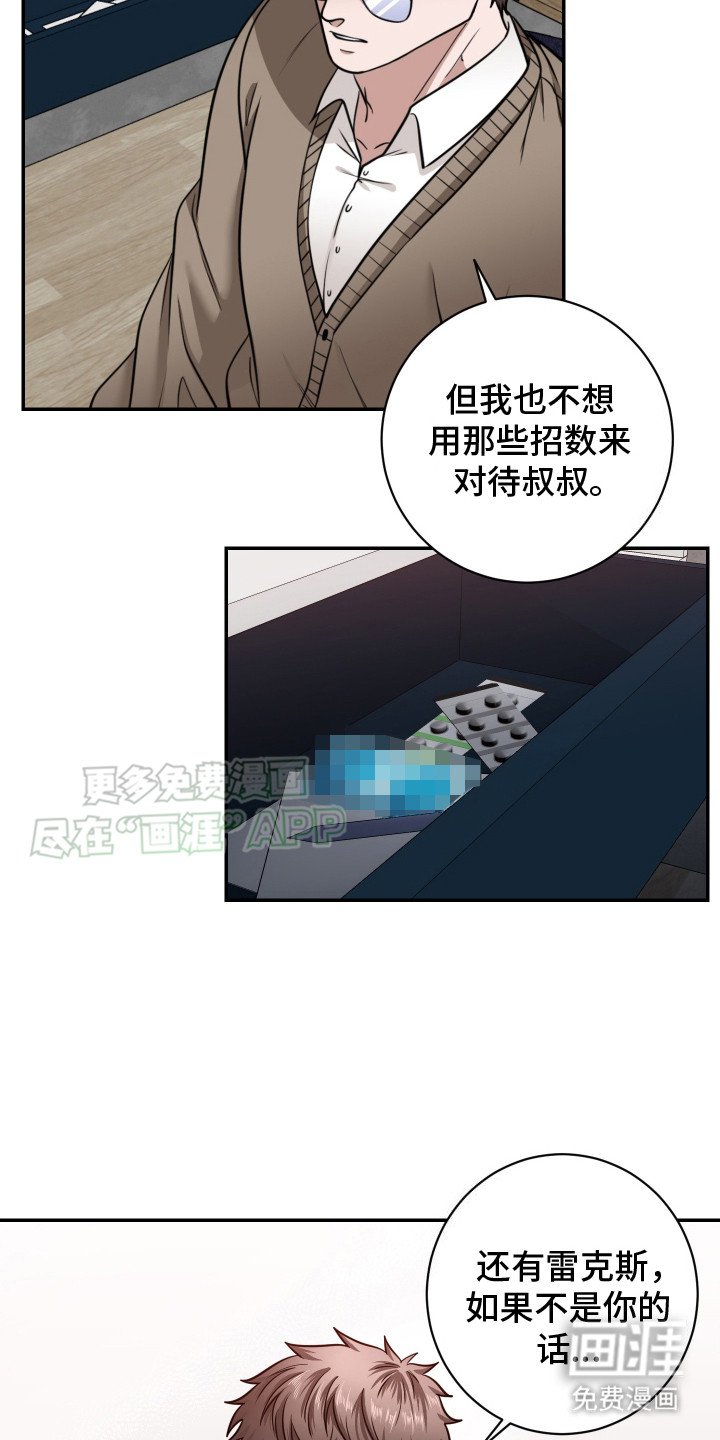 第6章：目的相同