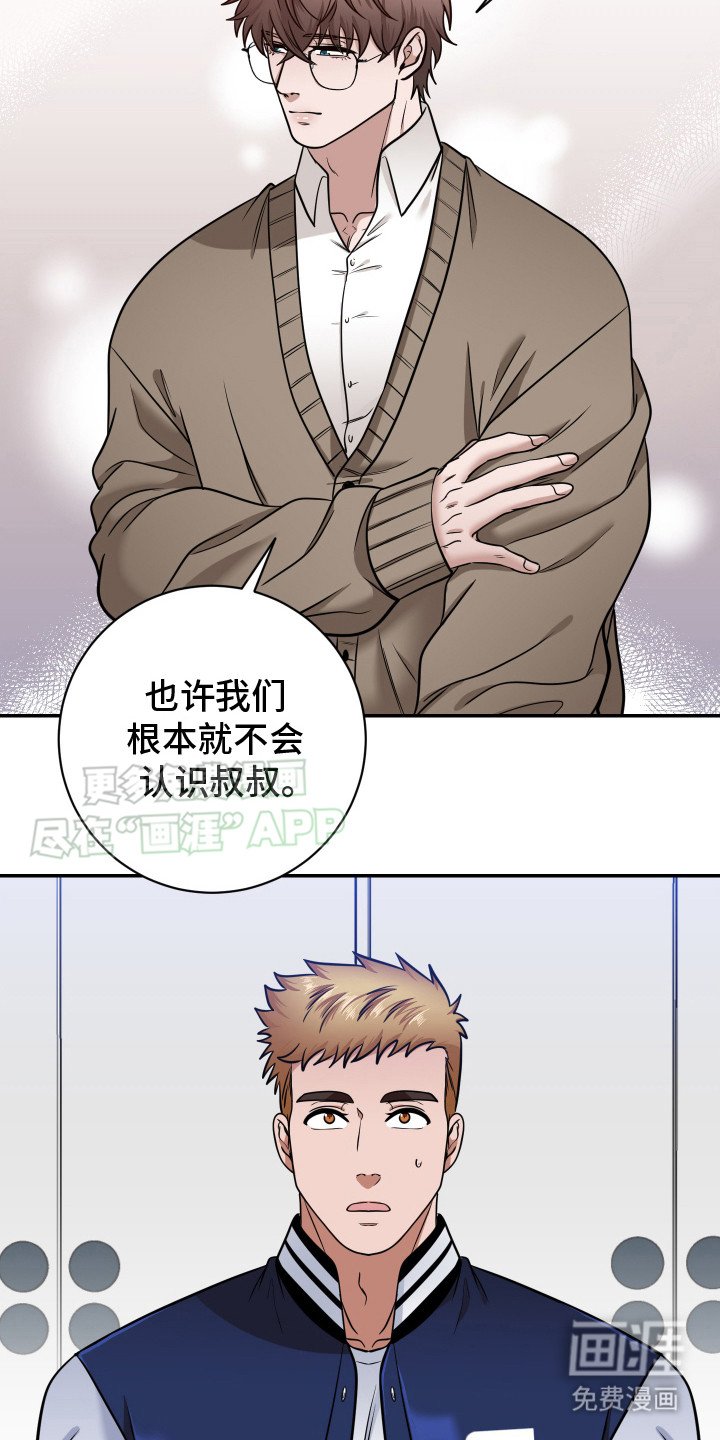 第6章：目的相同