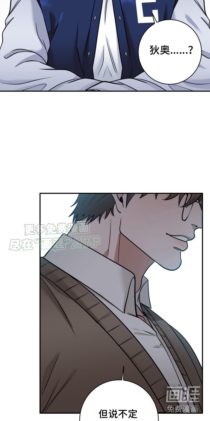 第6章：目的相同