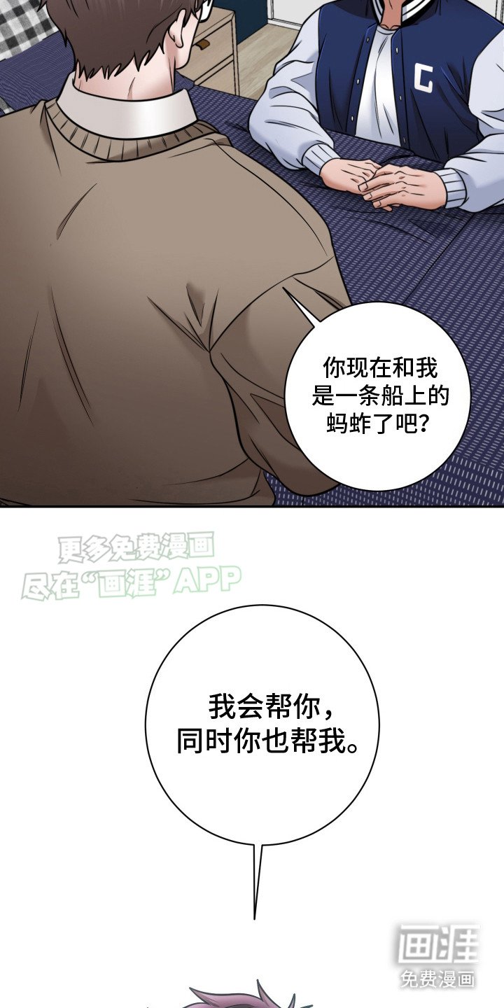 第6章：目的相同
