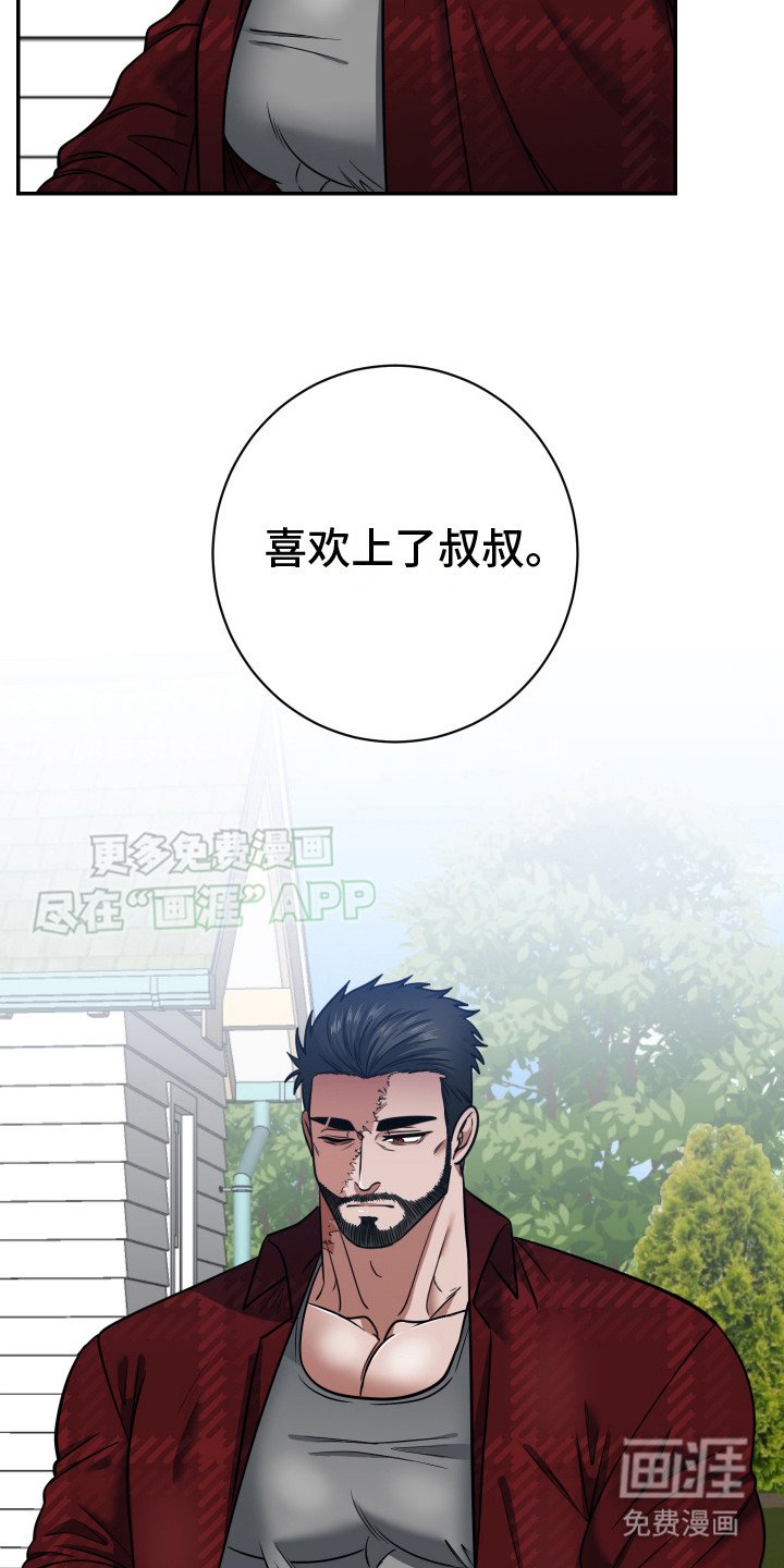 第6章：目的相同