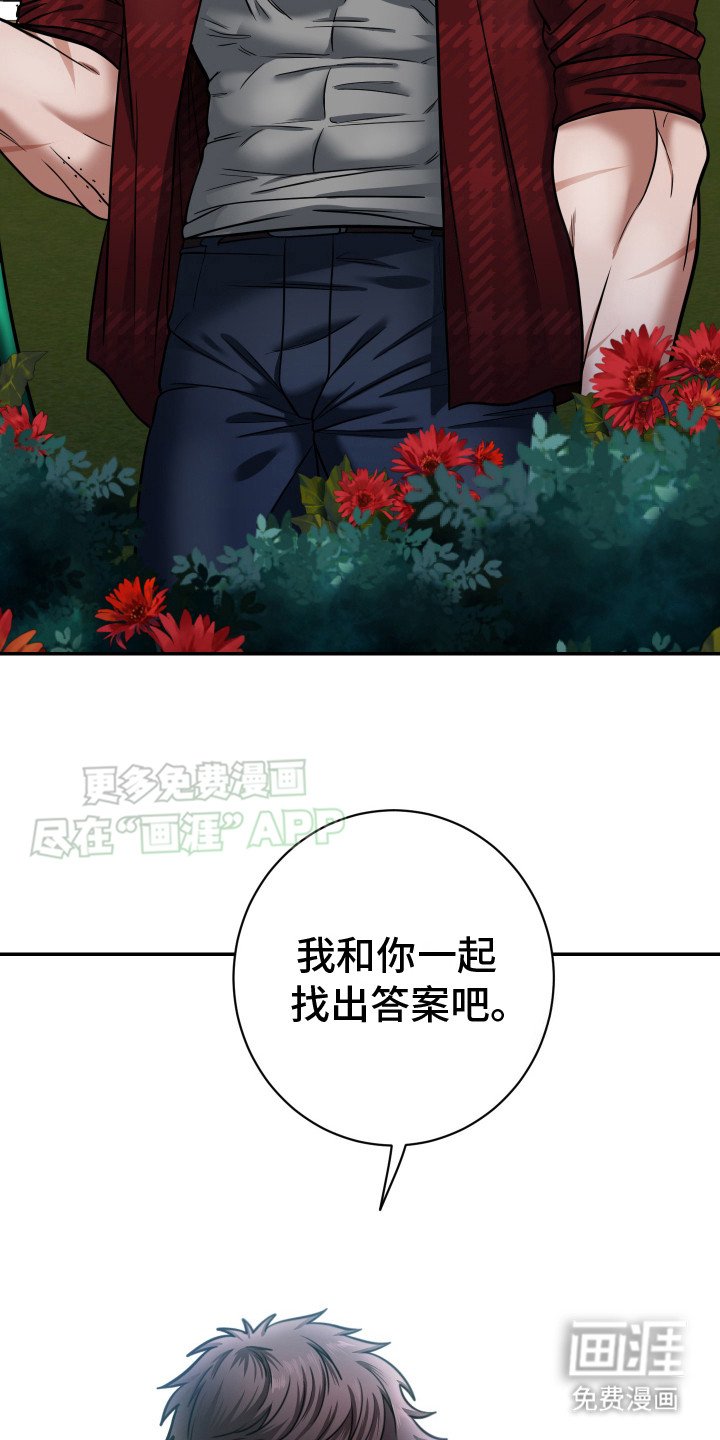 第6章：目的相同