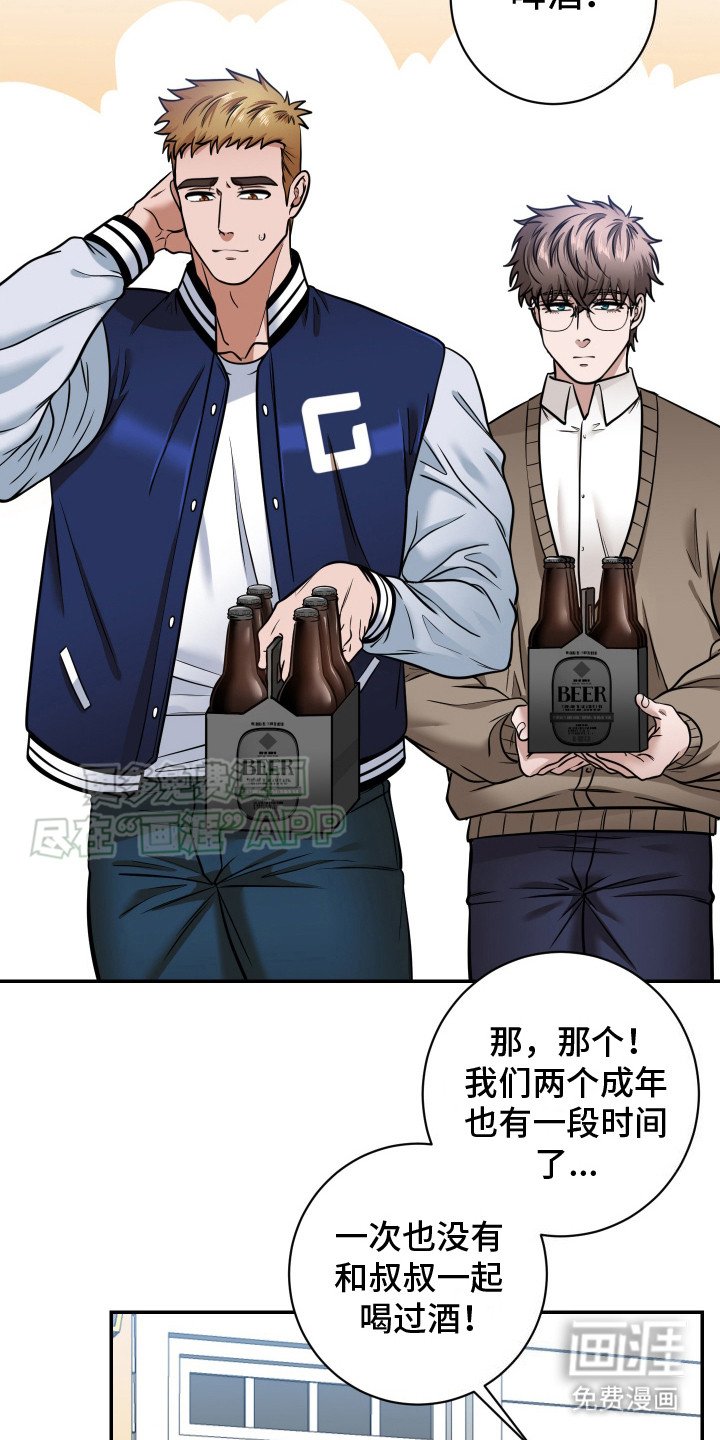 第6章：目的相同
