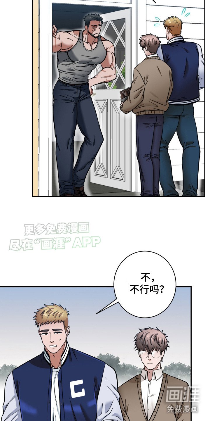 第6章：目的相同