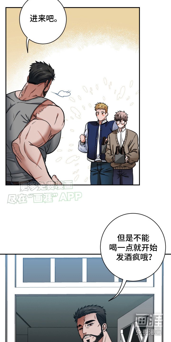 第6章：目的相同