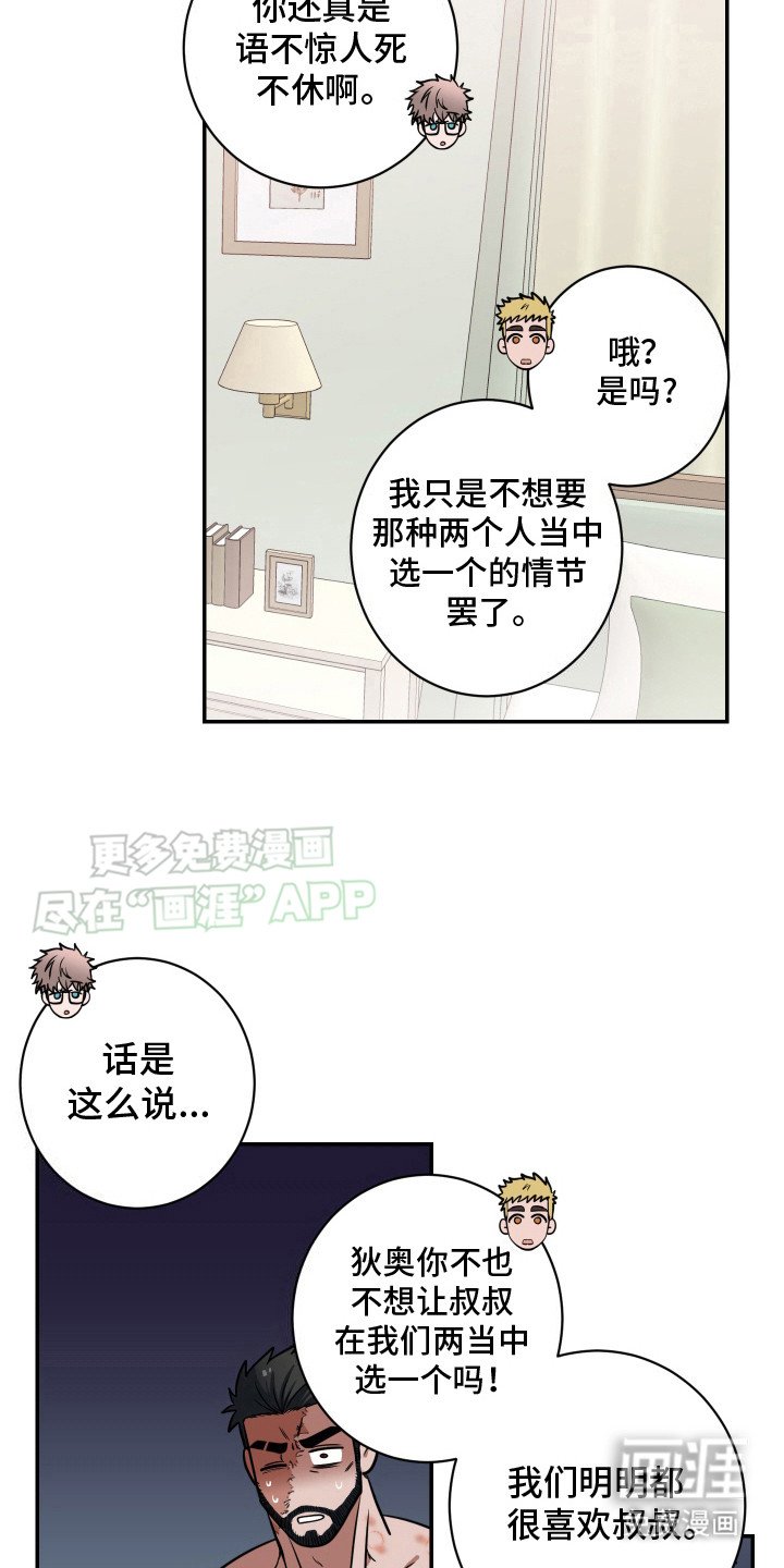第8章：非常喜欢