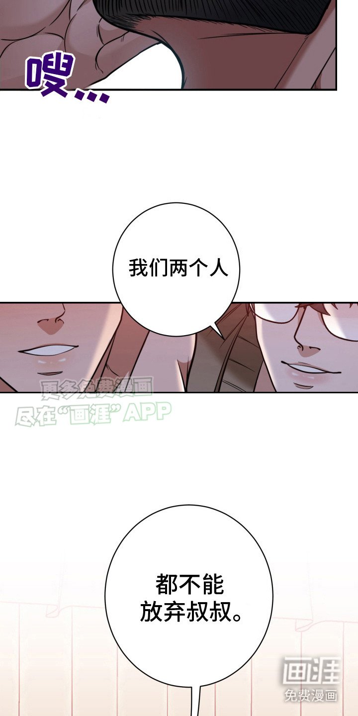 第9章：无法拒绝（完结）
