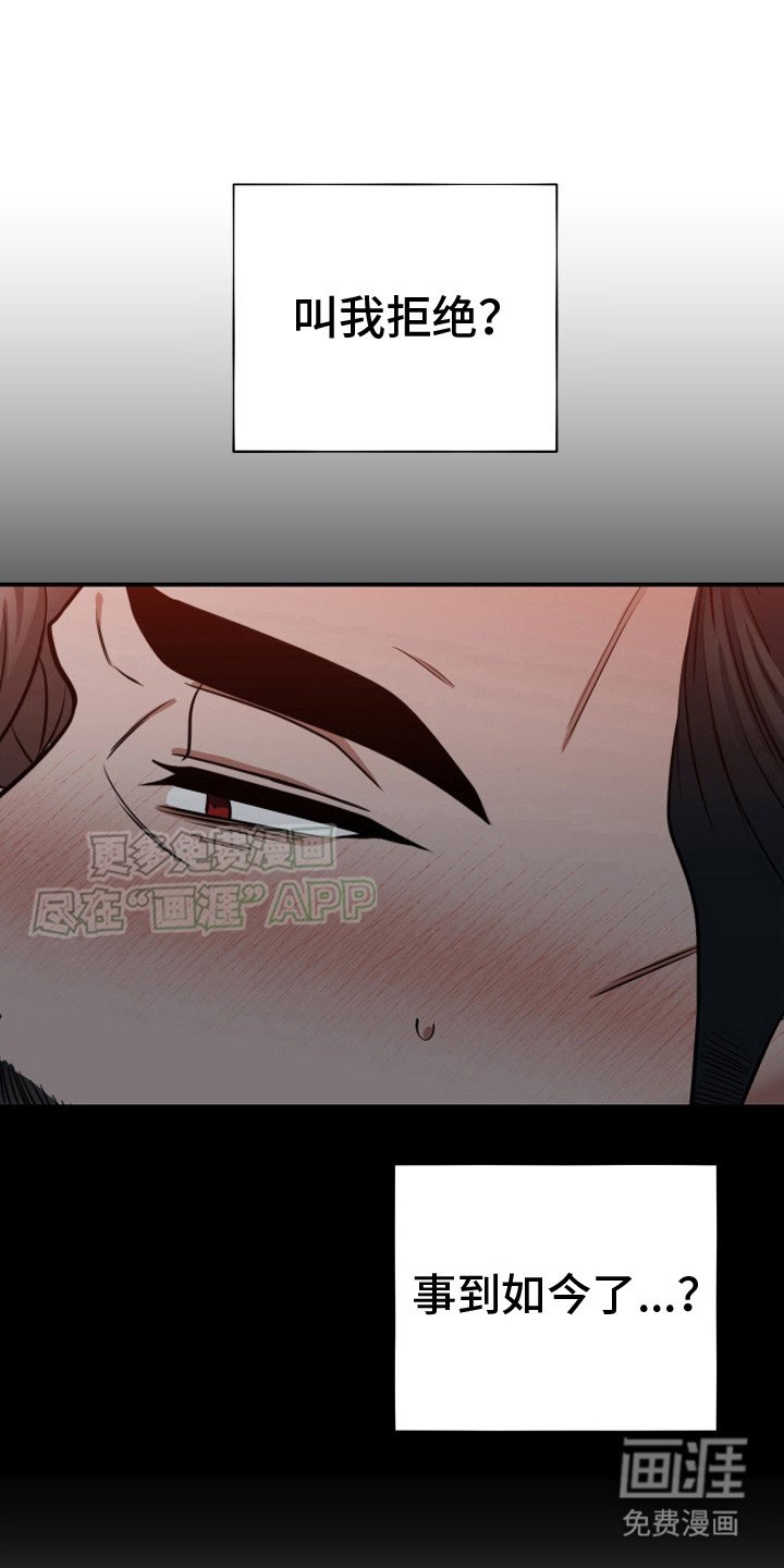 第9章：无法拒绝（完结）