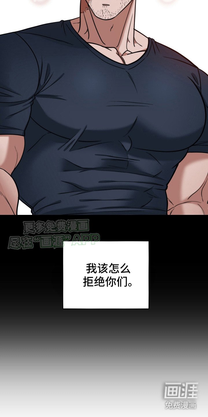第9章：无法拒绝（完结）