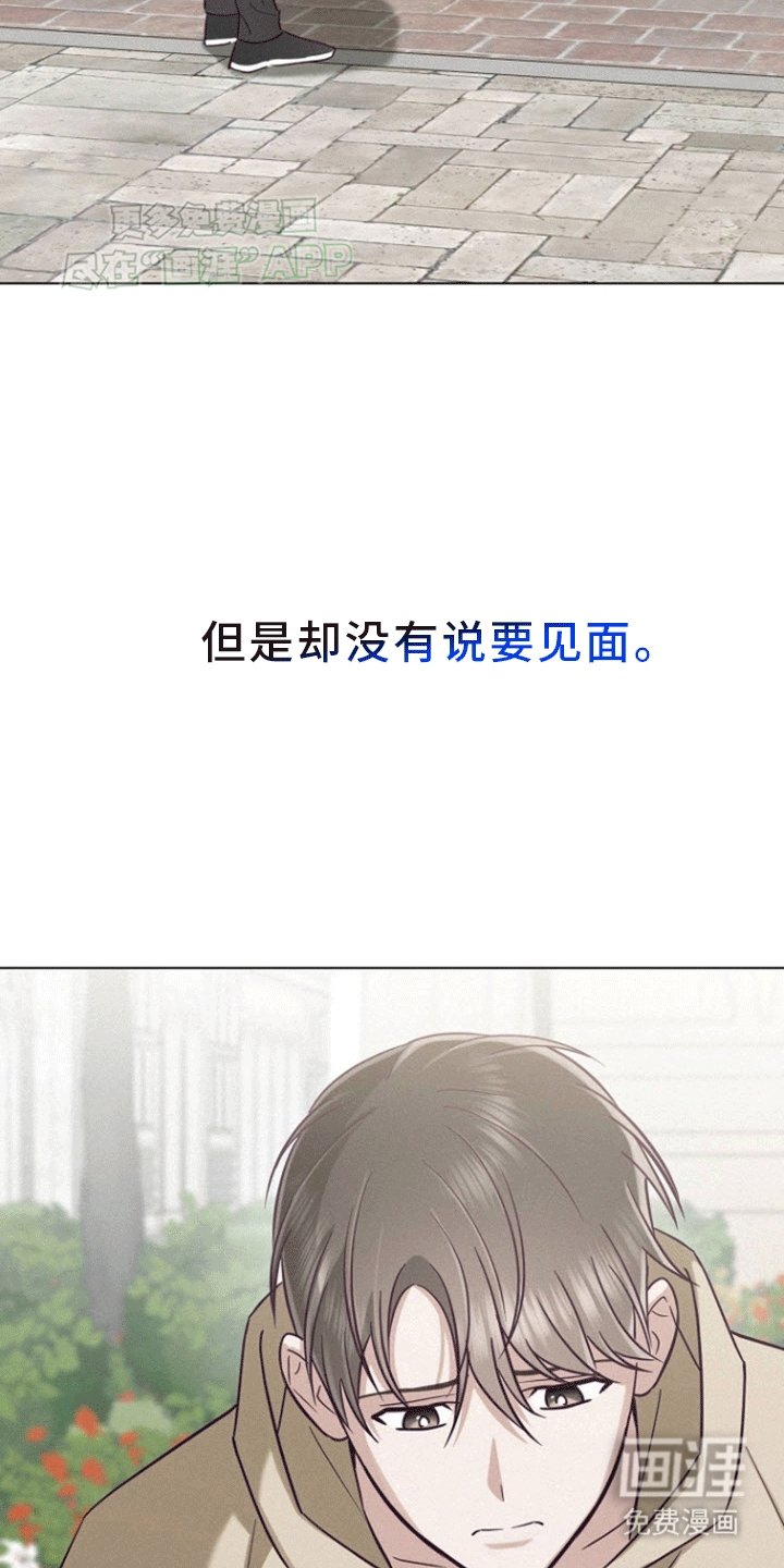 第10章：第二次被抛弃