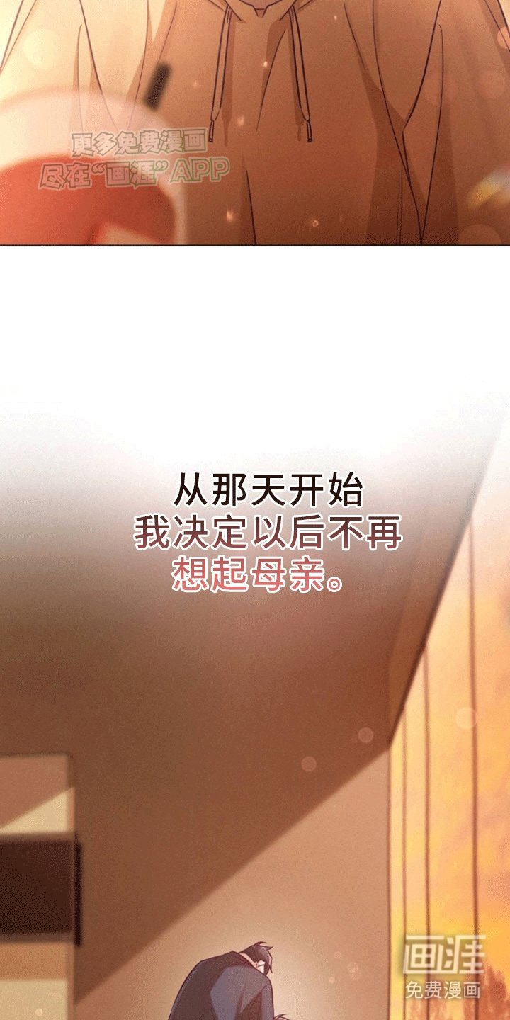 第10章：第二次被抛弃