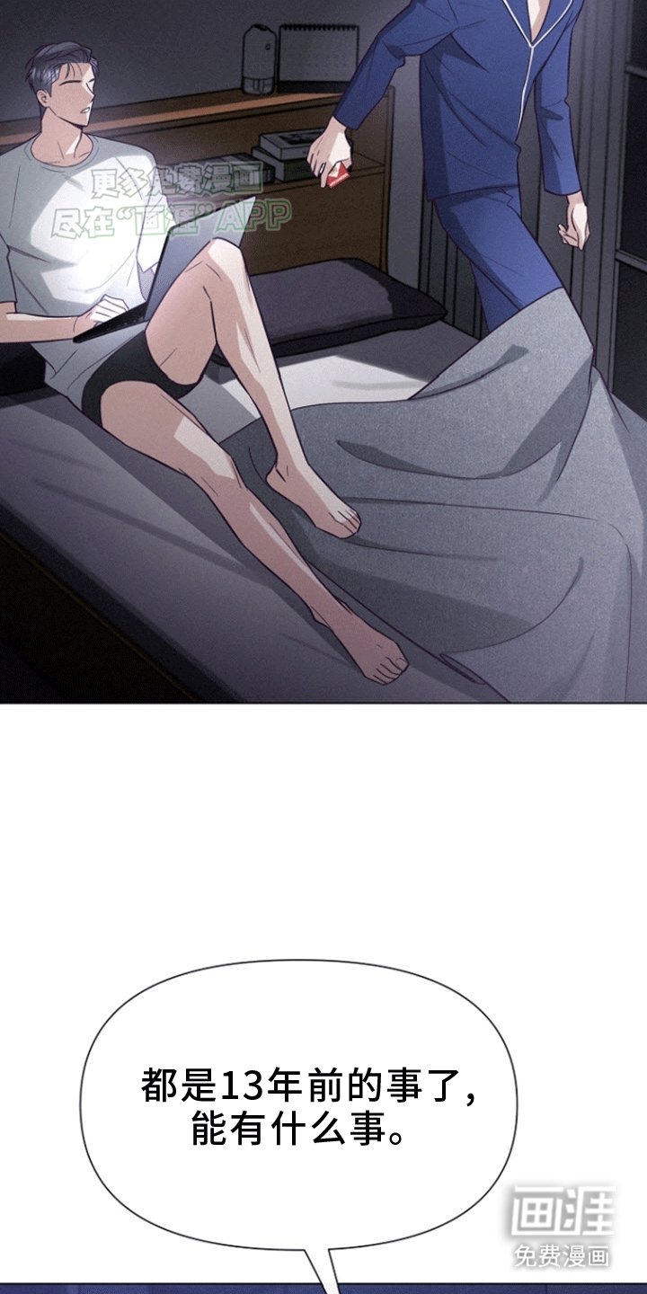 第10章：第二次被抛弃