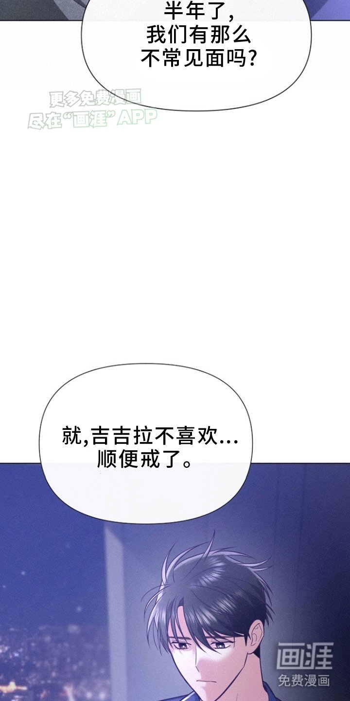 第10章：第二次被抛弃