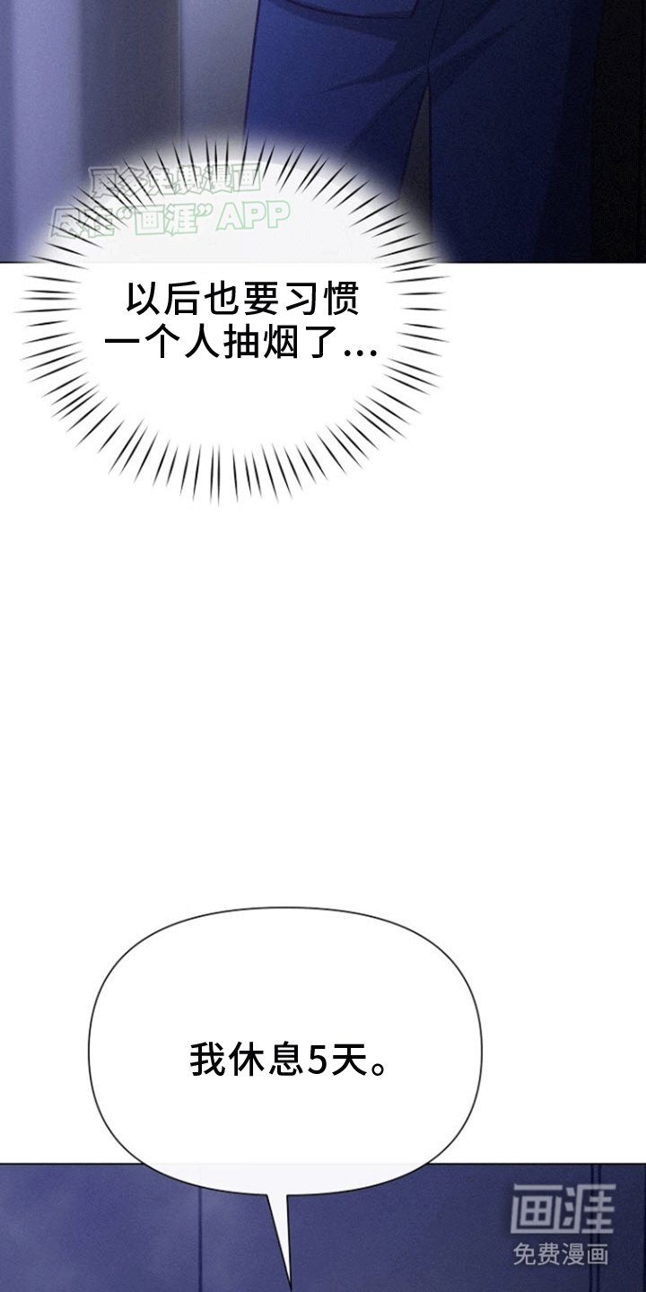 第10章：第二次被抛弃
