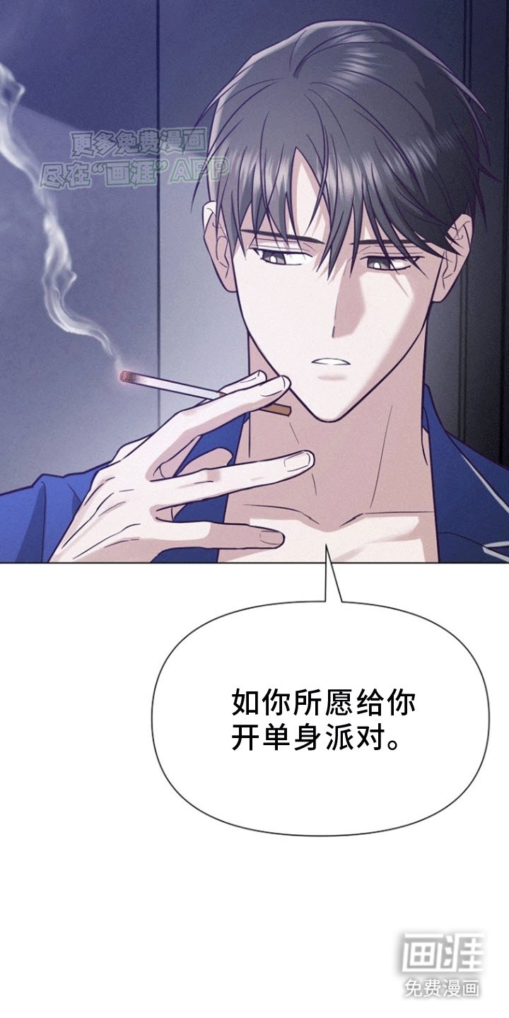 第10章：第二次被抛弃