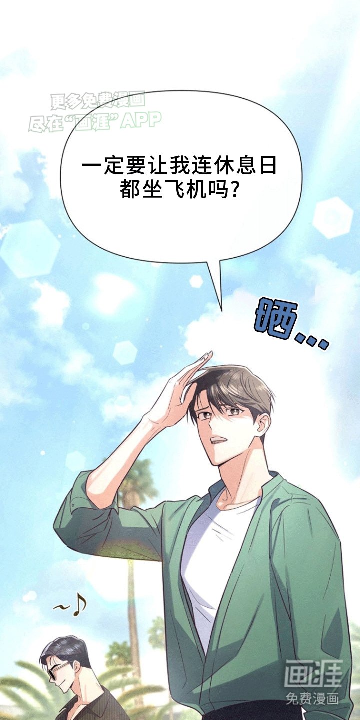 第10章：第二次被抛弃