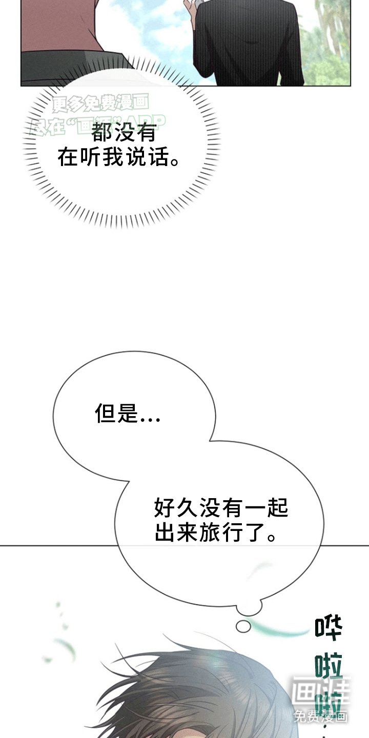 第10章：第二次被抛弃