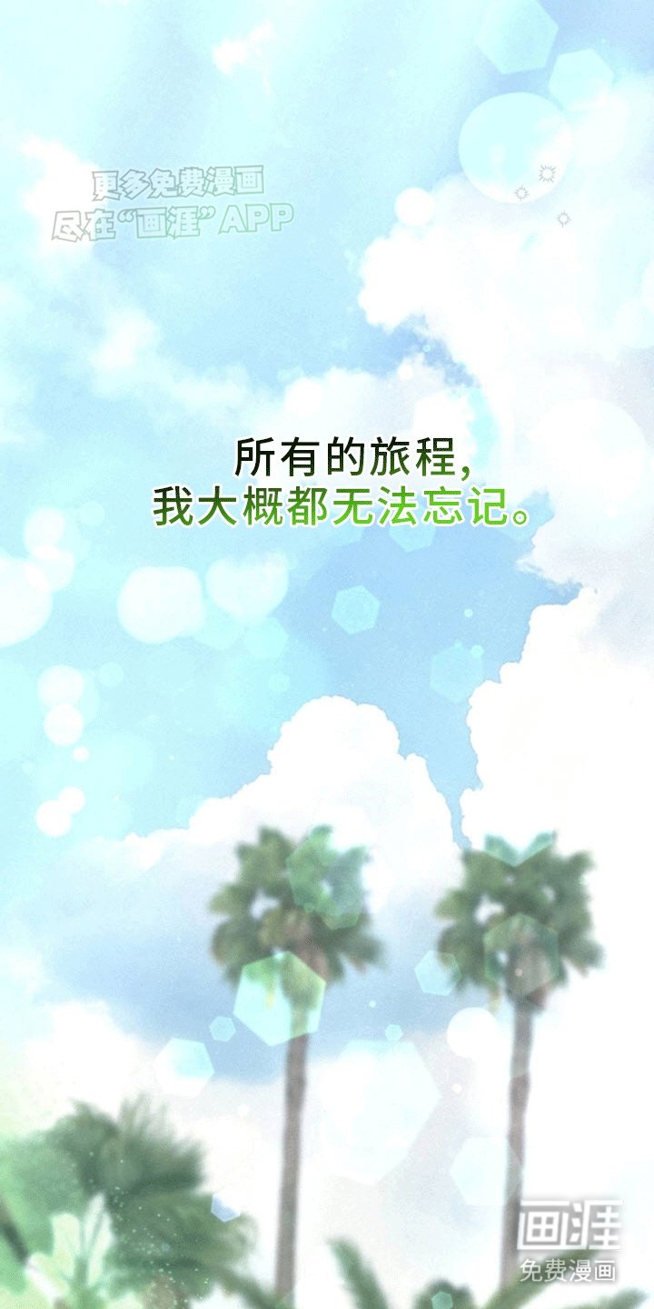第10章：第二次被抛弃