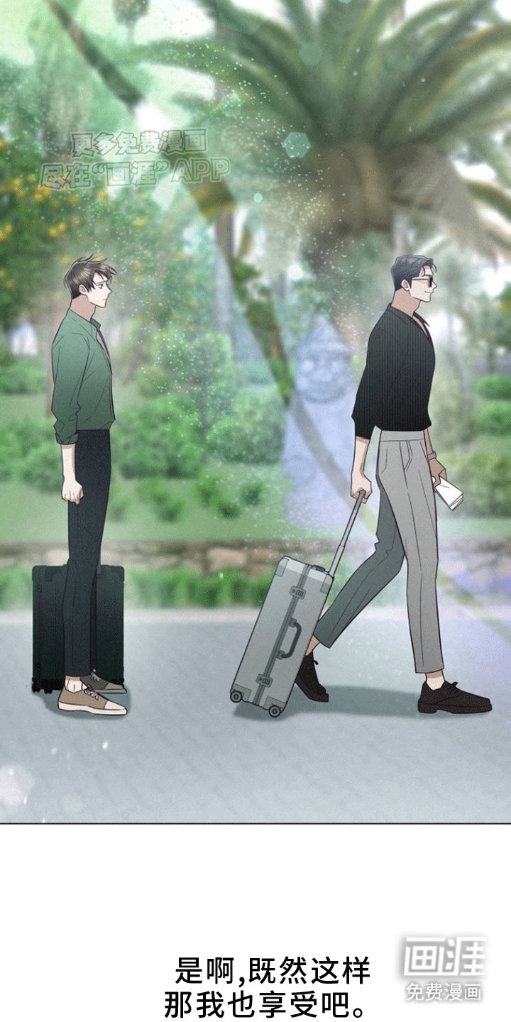 第10章：第二次被抛弃